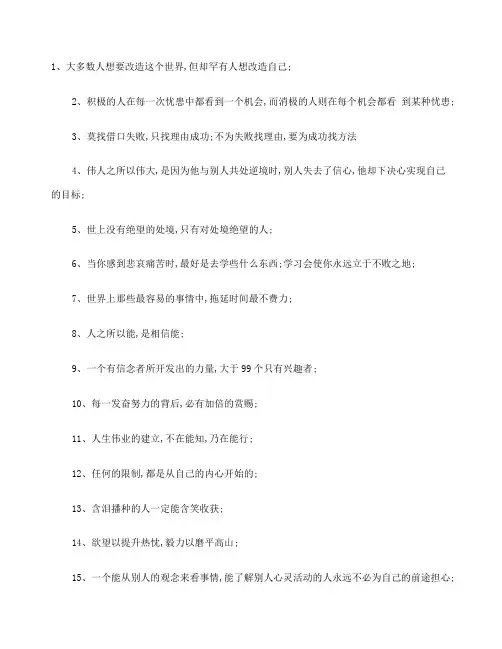 激励学习的励志话语