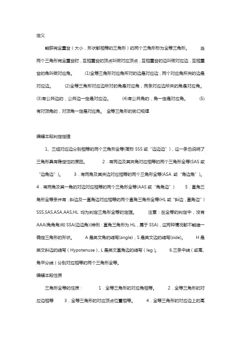 aas 三角形全等的判定定理之一