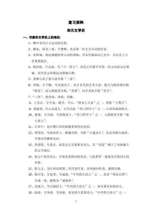 2.宋元明清--基本常识(2)