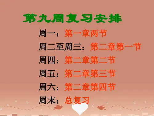 初中地理七上2第3节世界的地形优质课市公开课一等奖课件名师大赛获奖课件