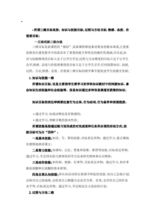 什么是三维目标