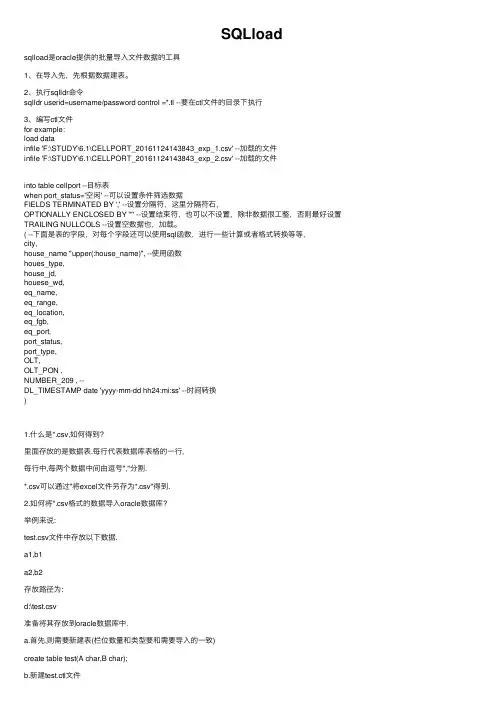 SQLload