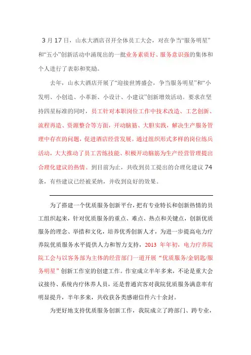 创新工作室 创建方案