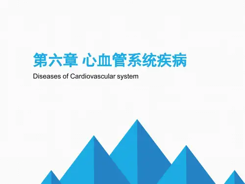 动脉粥样硬化症