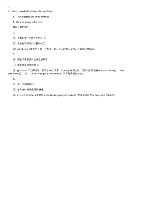 英汉翻译常见错误例析10