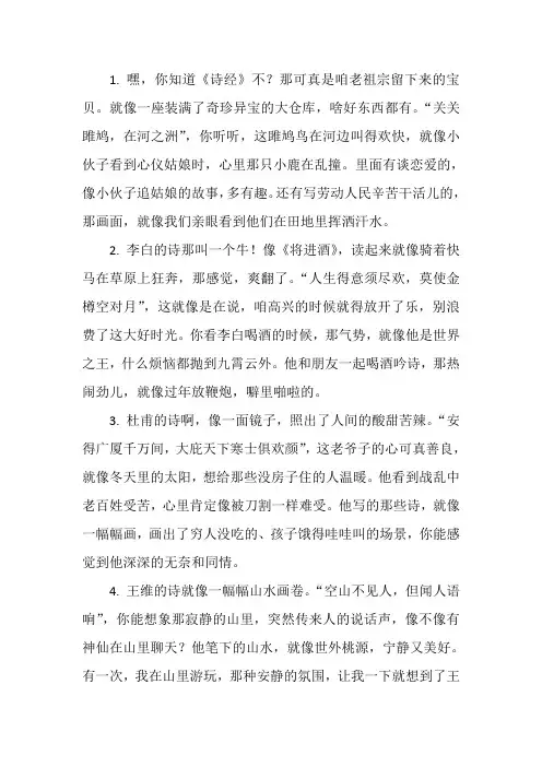 中华优秀文化作品诗歌