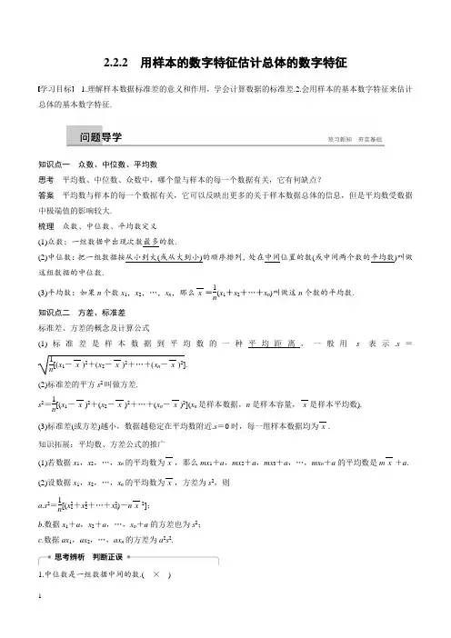 高中数学必修3第二章 2.2.2