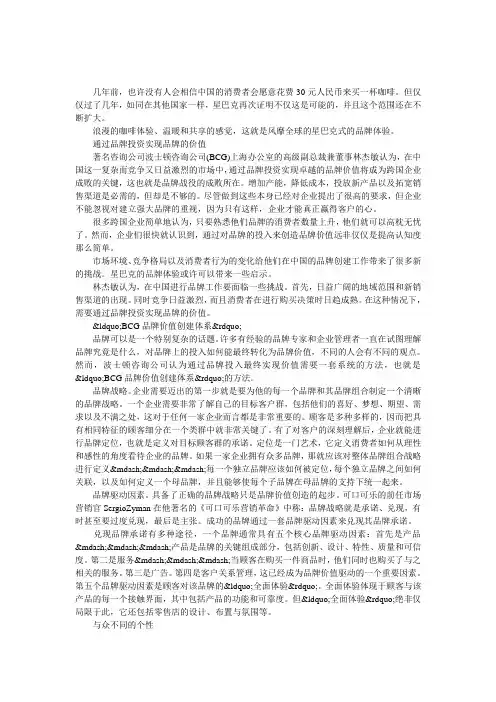 星巴克品牌体验的启示
