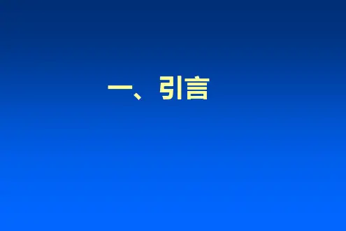 XX市国有企业财务总监指南