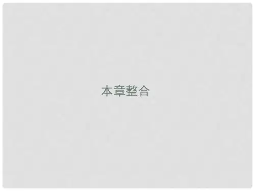 高中地理 第三章 生产活动与地域联系本章整合课件 中