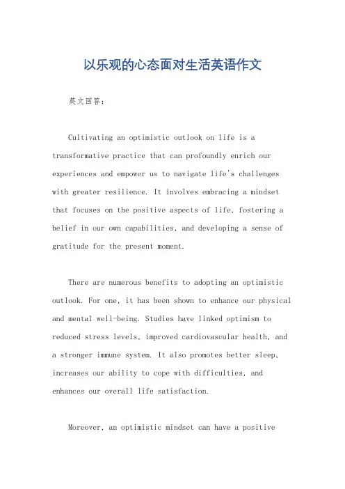 以乐观的心态面对生活英语作文