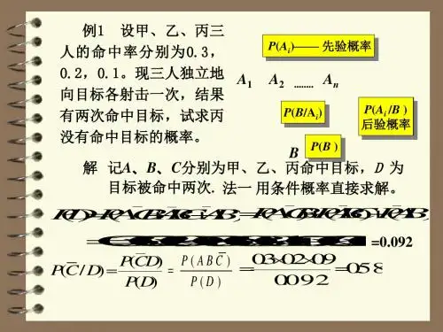 2019概率论与数理统计总复习知识点归纳-PPT文档资料
