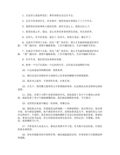 莫言经典语录(精选版)