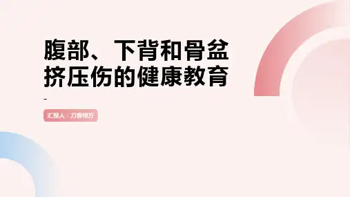 腹部PPT课件