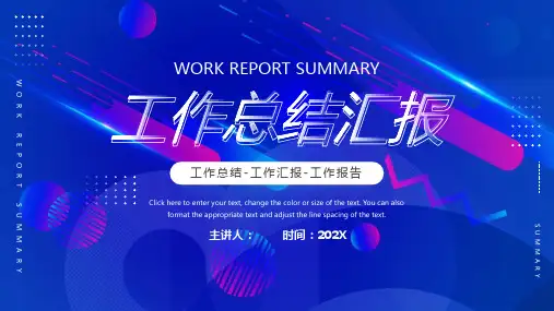 蓝色渐变工作总结汇报办公动态PPT课件