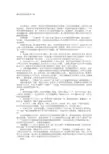 微机黑屏故障处理三例