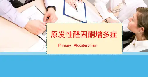 原发性醛固酮增多症ppt课件