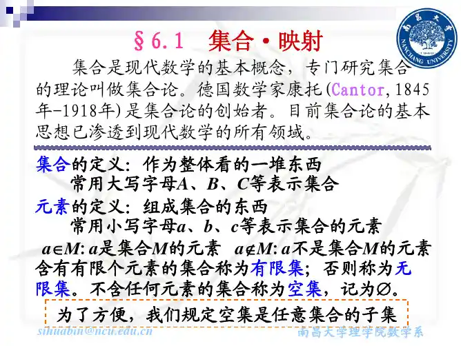 高等代数第6章(2)