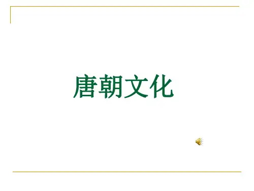 唐朝大明宫.ppt
