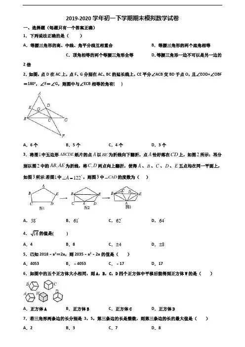 〖精选3套试卷〗2020学年北京市崇文区初一下学期期末数学教学质量检测试题
