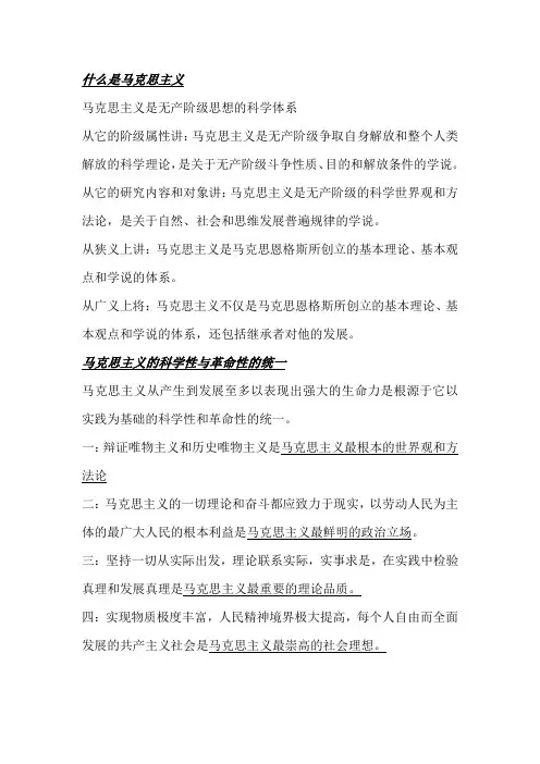 马哲辨析题精选