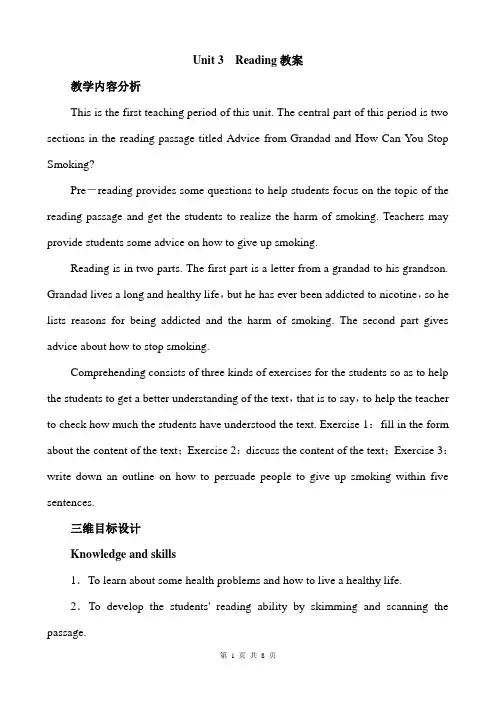 【教学设计】高中英语选修六Unit 3 Reading教案
