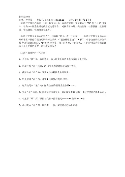 什么是Q版