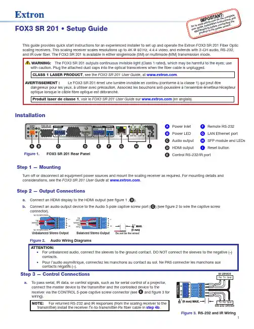 安装指南- extron fox3 sr 201 光纤缩放接收器说明书