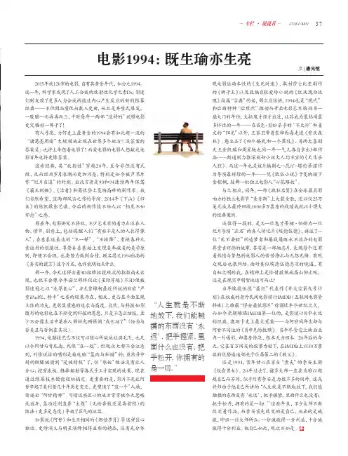 电影1994：既生瑜亦生亮