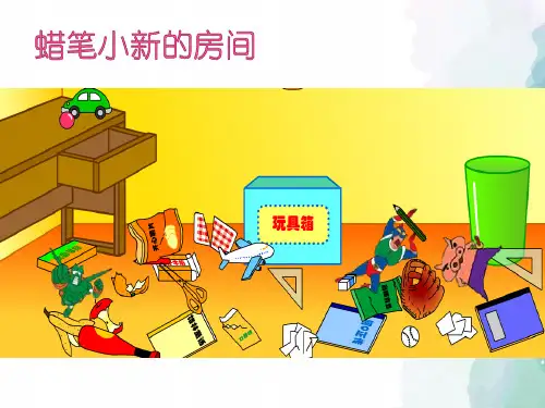 人教版-信息技术-三年级下册-《文件管理小管家》课件