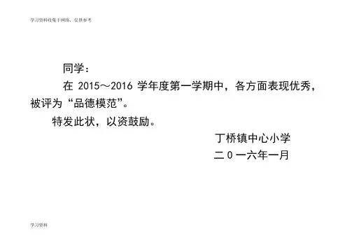 小学生期末奖状模板