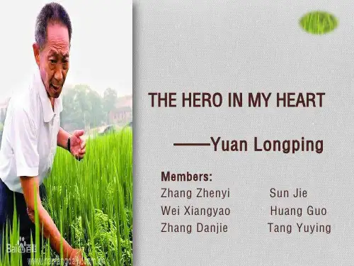(The introduction of Yuan Longping)袁隆平介绍