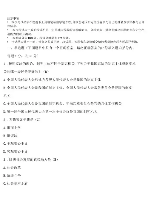 联通分公司招聘考试试题及参考答案