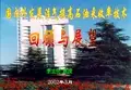 国内外发展注气提高采收率技术回顾与展望分析
