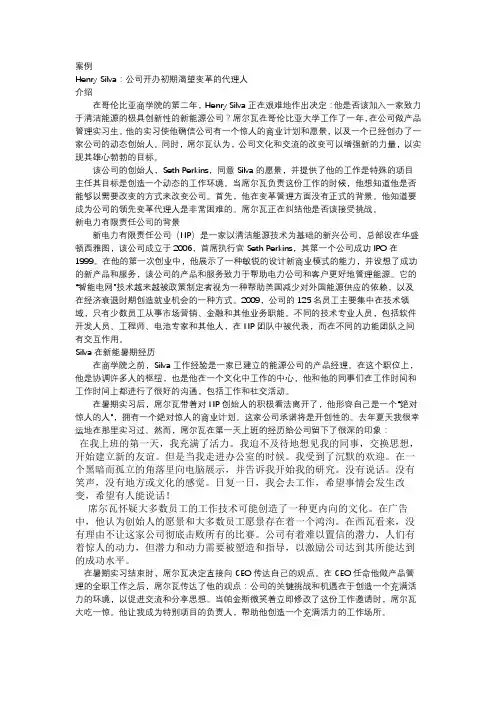 Henry silva案例翻译