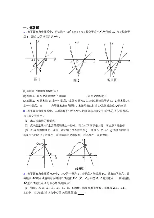 (完整)中考数学压轴题精选及答案
