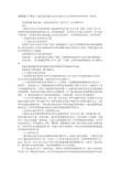 互通式立体交叉特点及几何类型分析与应用
