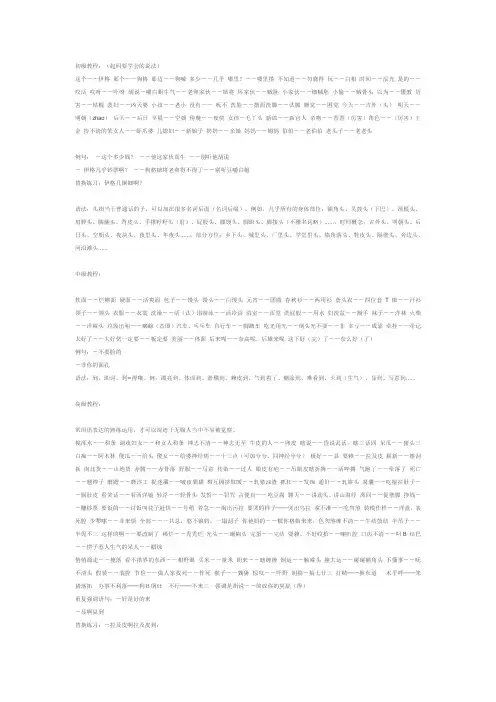 标准的江阴话怎么说