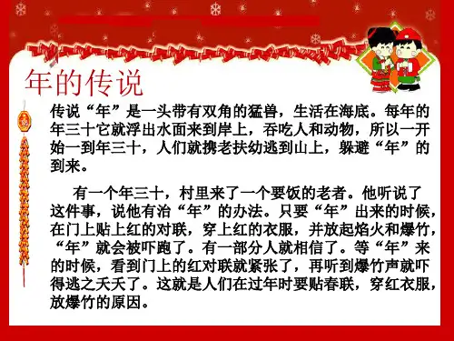 文上册：12 本命年的回想 (共25张PPT)精编课件