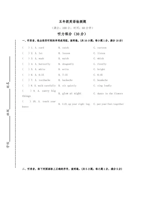 【最新】牛津译林版小学英语五年级下册5B期末试卷及答案