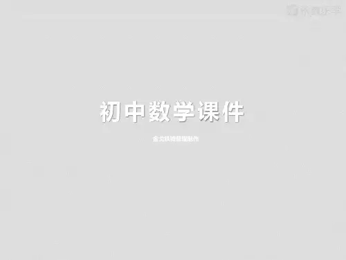 沪科版数学七年级上册3.3二元一次方程组