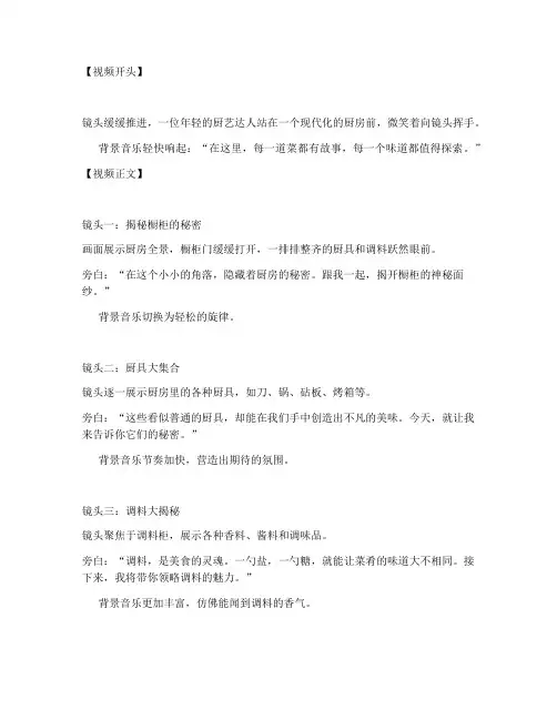橱柜短视频创意文案