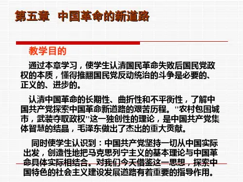 《近代史纲要》PPT课件