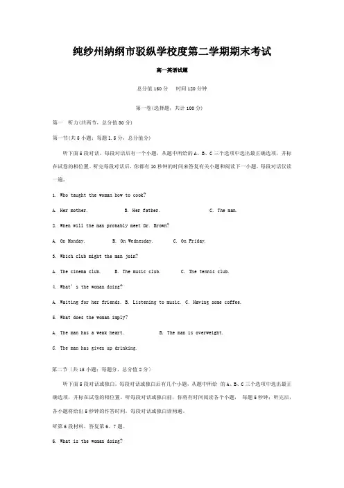 高一英语下学期期末考试试题高一全册英语试题_ (4)