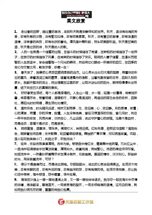 【管理】廊坊三年规划.doc