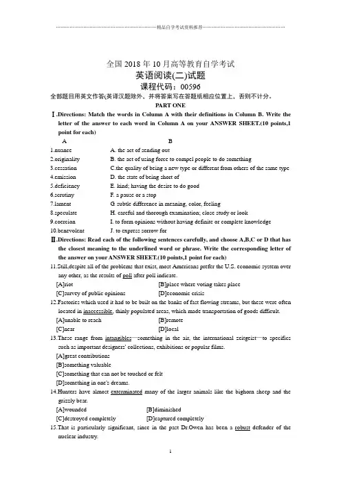 全国10月高等教育自学考试英语阅读(二)试题及答案解析