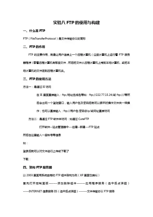 FT服务器架构.售后服务
