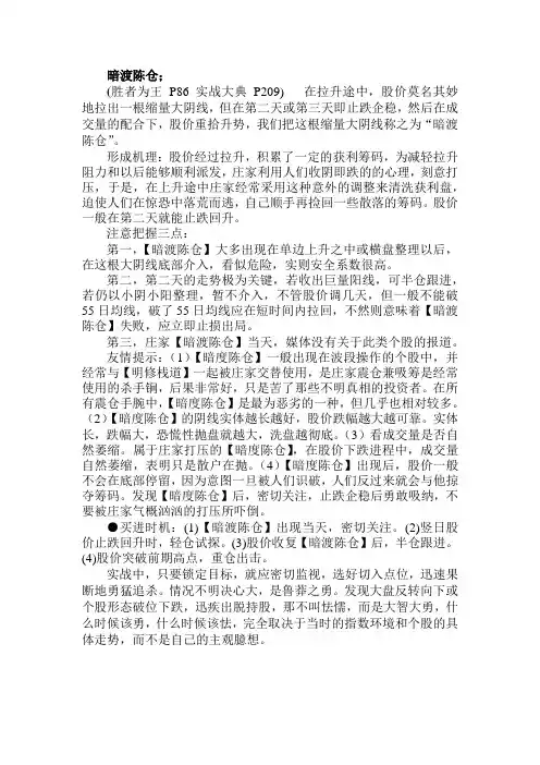 暗度陈仓-135战法