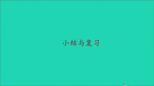 九年级数学下册第1章二次函数小结与复习课件(新版)湘教版