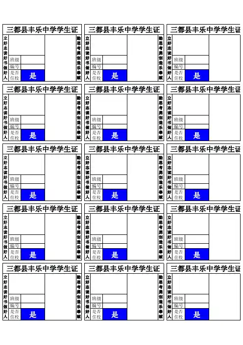 学校校牌模板